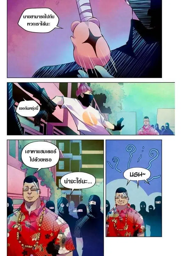 The Last Human ตอนที่ 201.21 — page 122 of 148