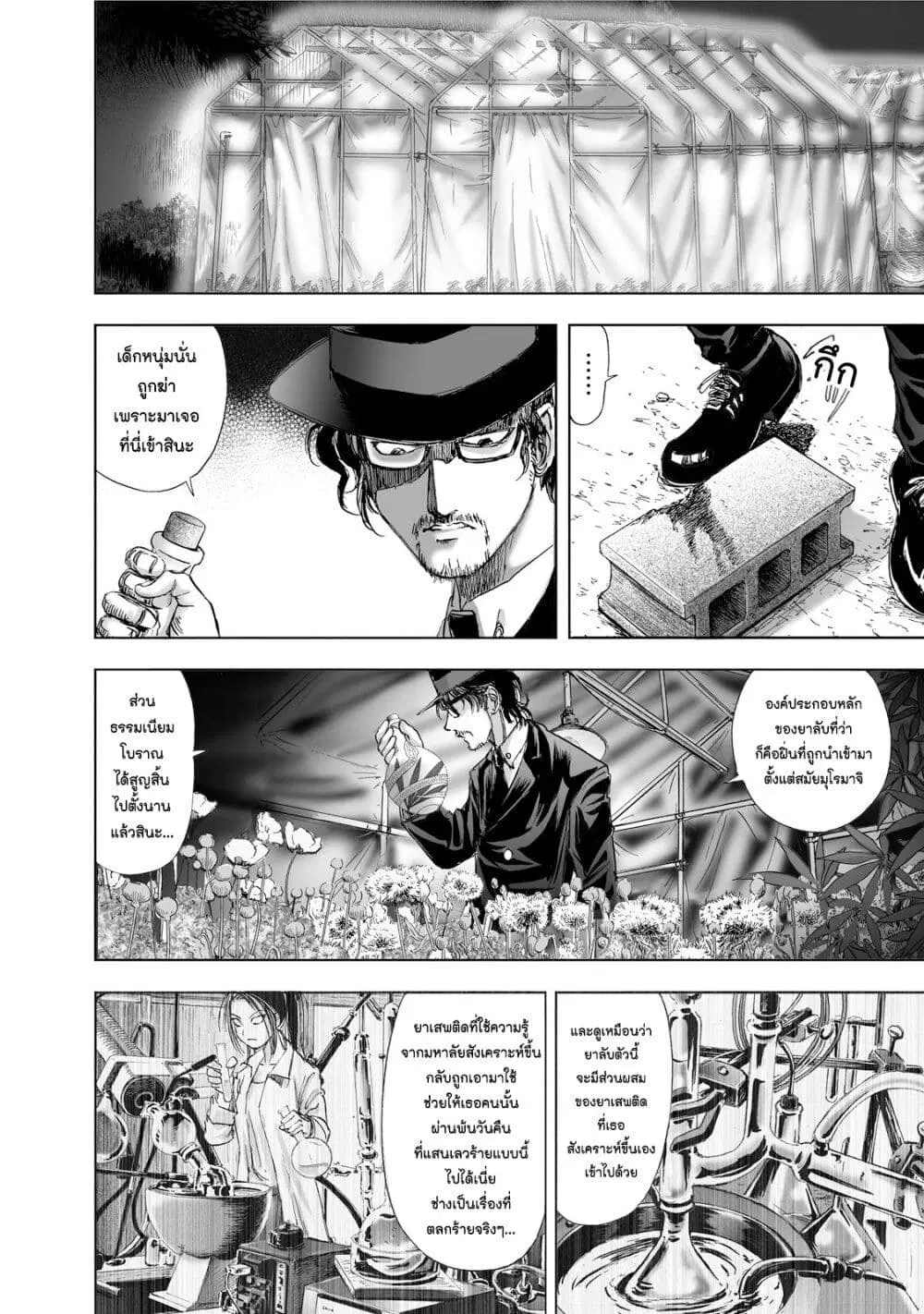 Mura Matsuri ตอนที่ 1.6 — page 16 of 23