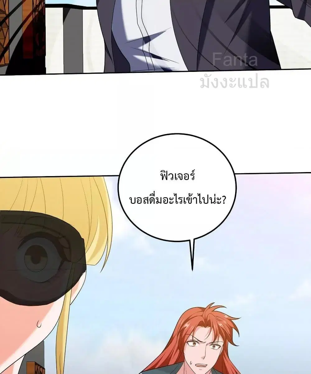 Dragon King Hall ตอนที่ 231 — page 44 of 51