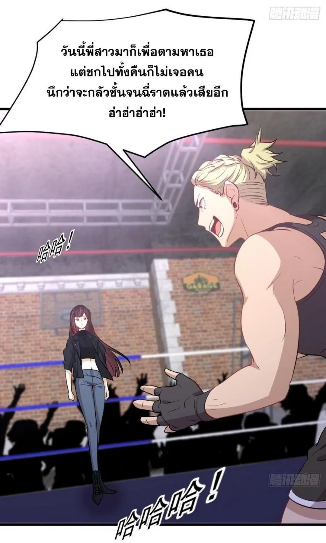 Immortal Swordsman in the Reverse World ตอนที่ 239 — page 27 of 50