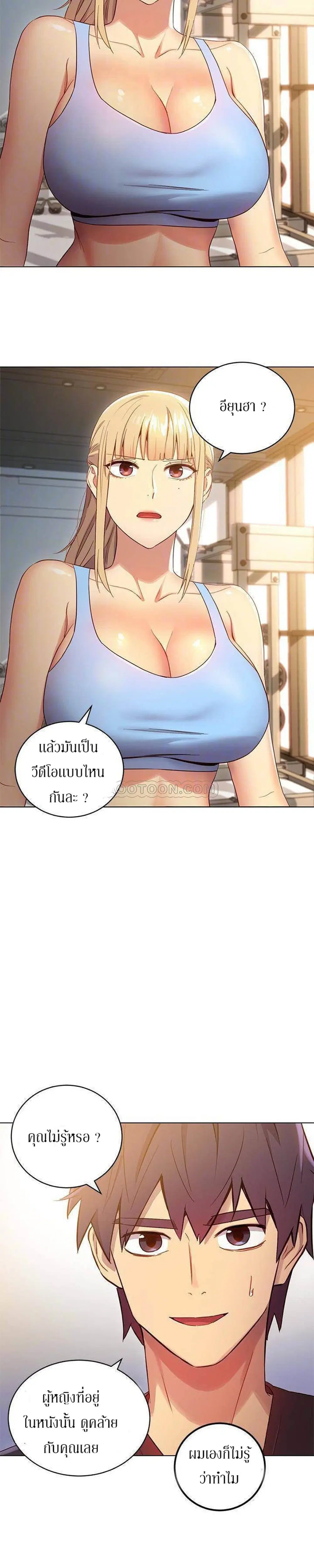 Stepmother Friends ตอนที่ 9 — page 23 of 33