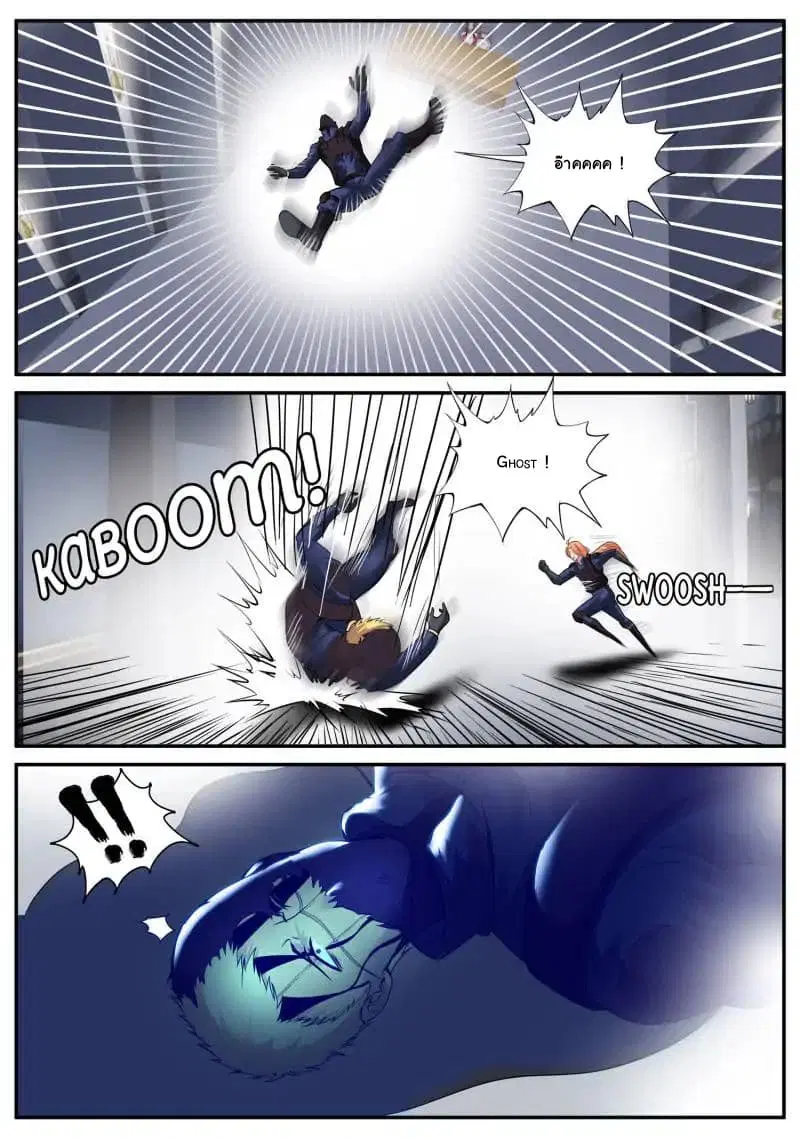The Superb Captain in the City ตอนที่ 56 — page 2 of 19