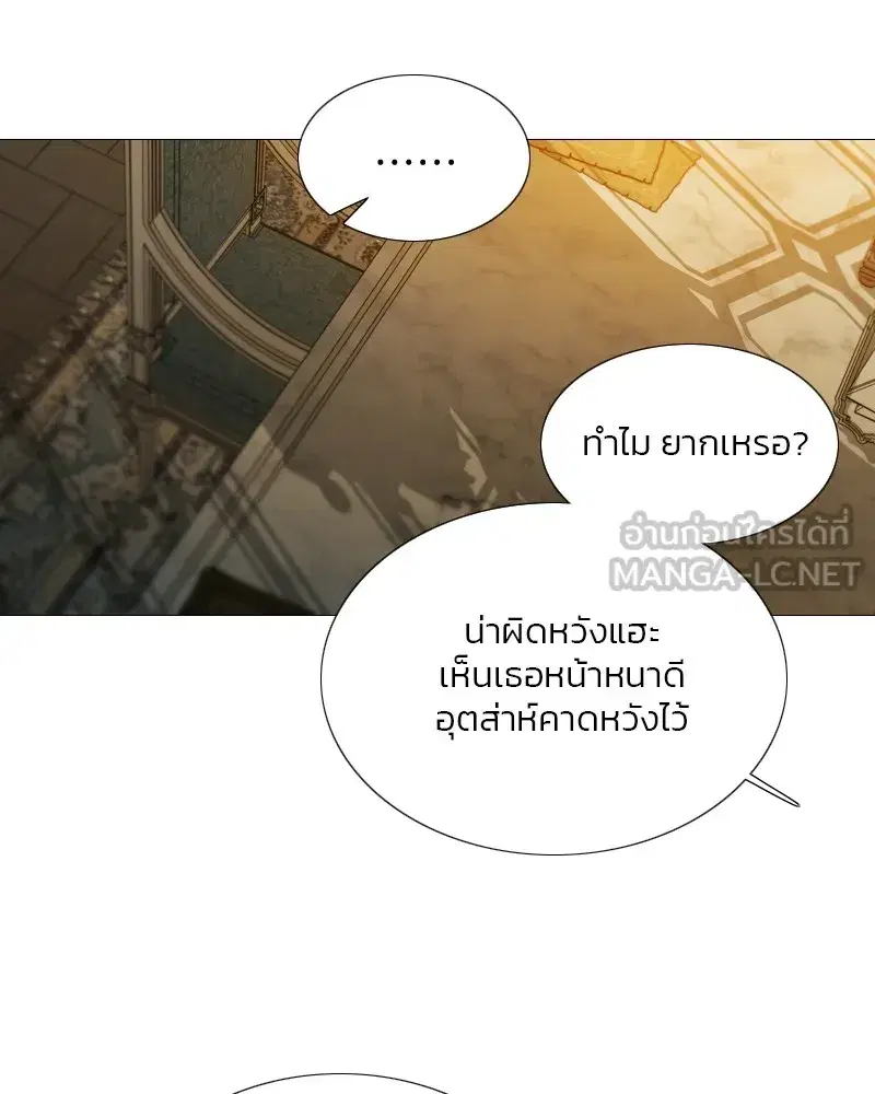 Serena ตอนที่ 94 — page 60 of 108