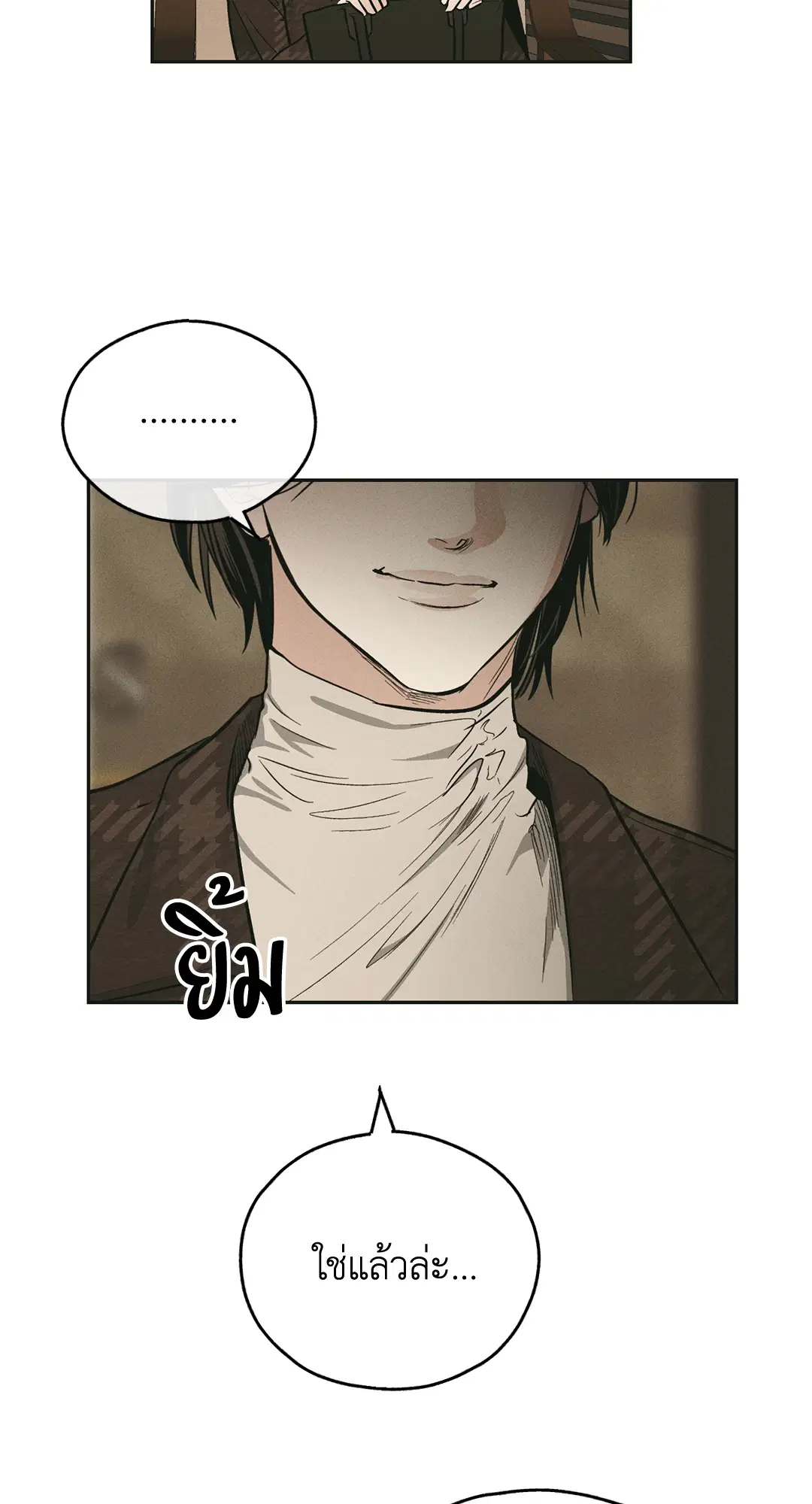 PAYBACK ตอนที่ 46 — page 17 of 85