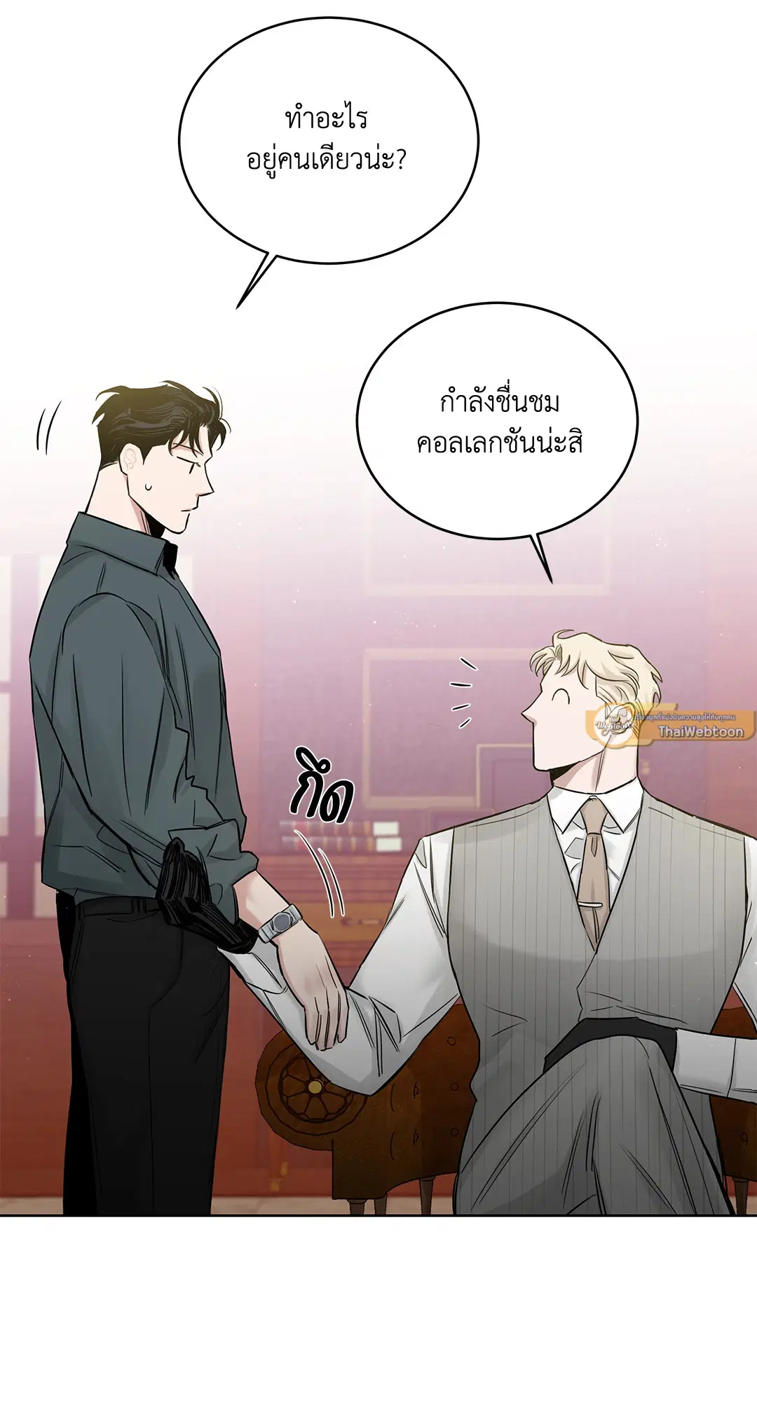 Roses and Champagne ตอนที่ 52.04 — page 79 of 94