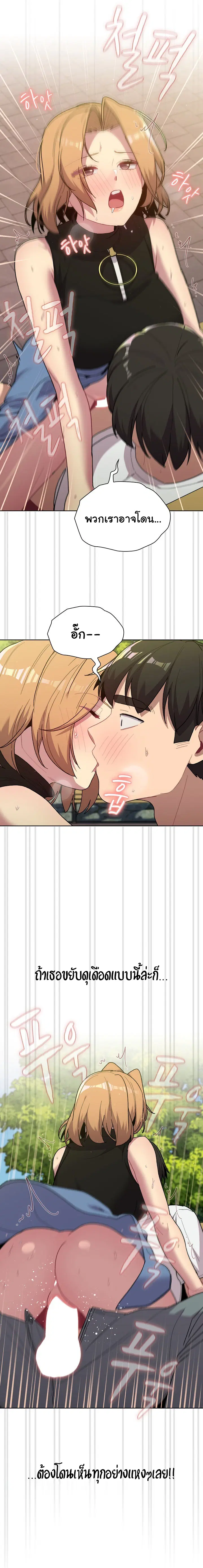 What Do I Do Now? ตอนที่ 57 — page 22 of 24