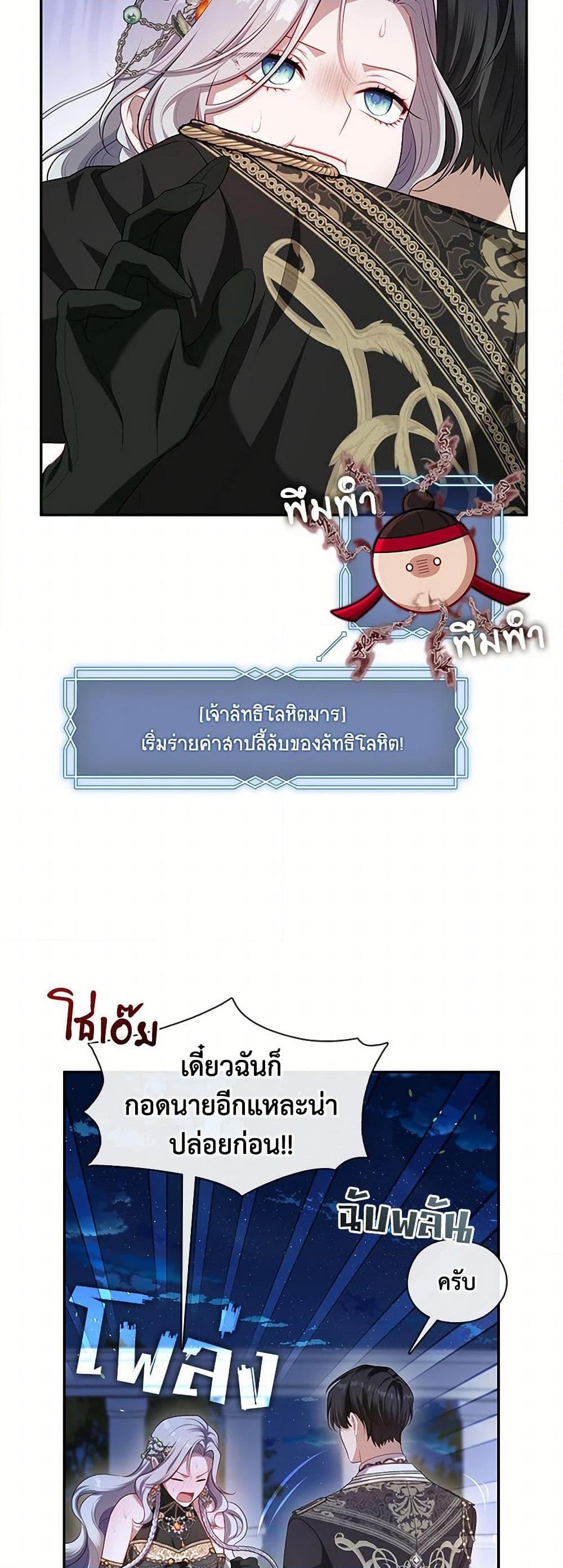 S-Class Hunter Doesn’t Want to Be a Villainous Princess ตอนที่ 47 — page 13 of 52