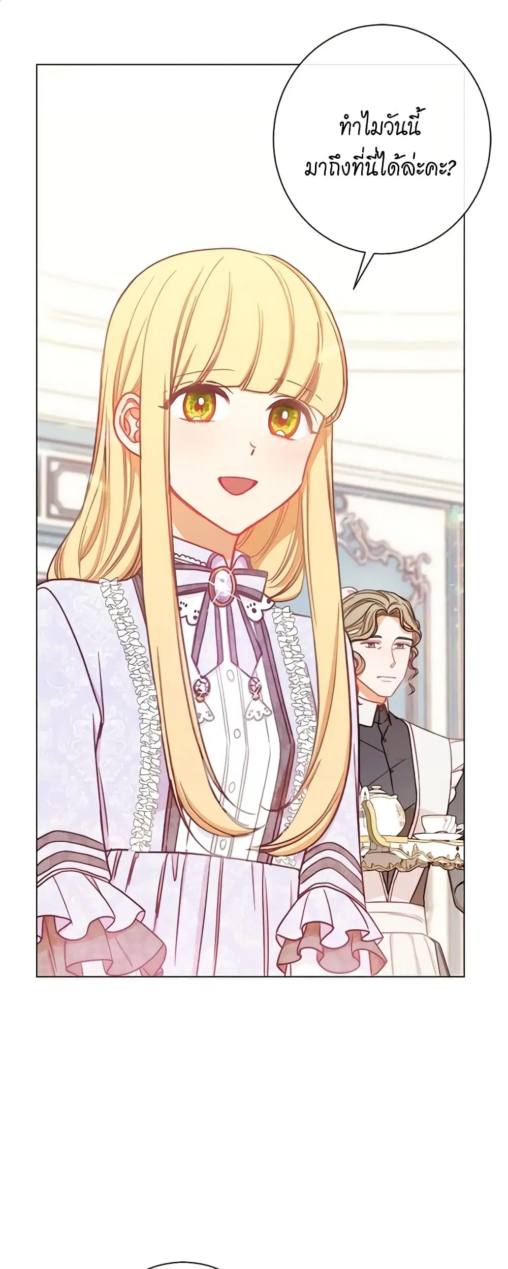 The Villainess Turns the Hourglass ตอนที่ 19 — page 2 of 46