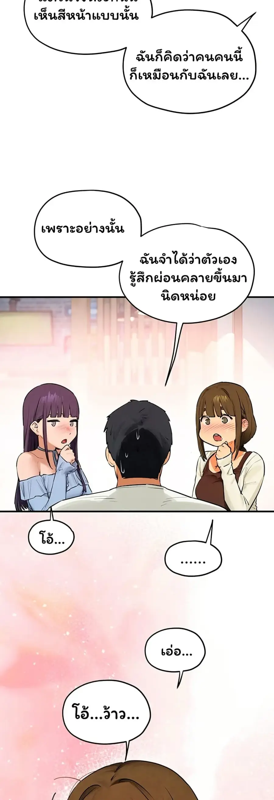 Moby Dick ตอนที่ 86 — page 25 of 51