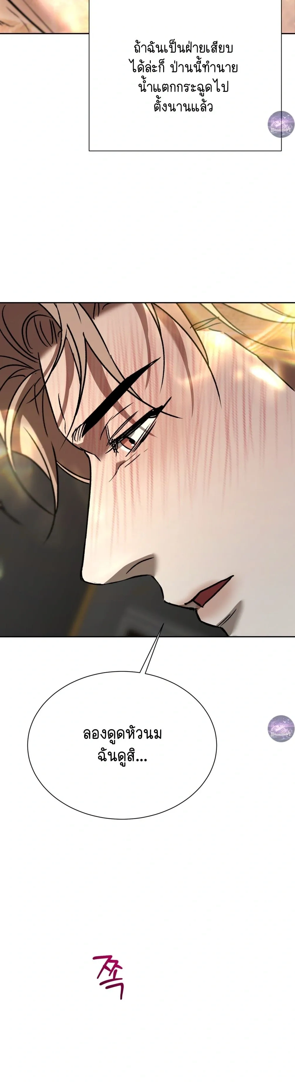 Bad Habits – นิสัยเสีย ตอนที่ 2 — page 35 of 40