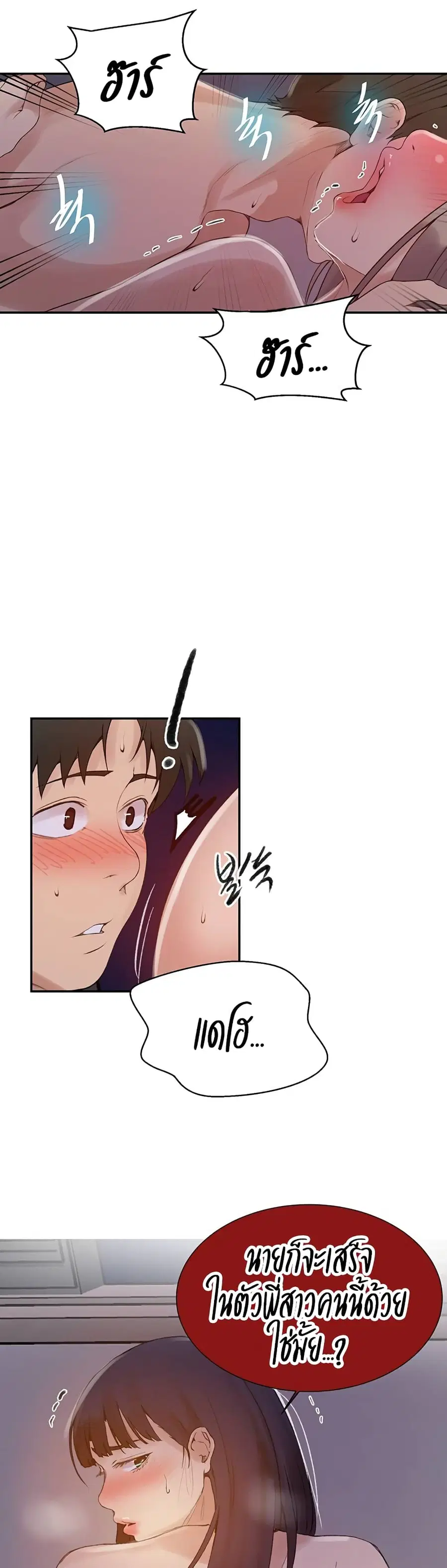 Secret Class ตอนที่ 136 — page 12 of 25