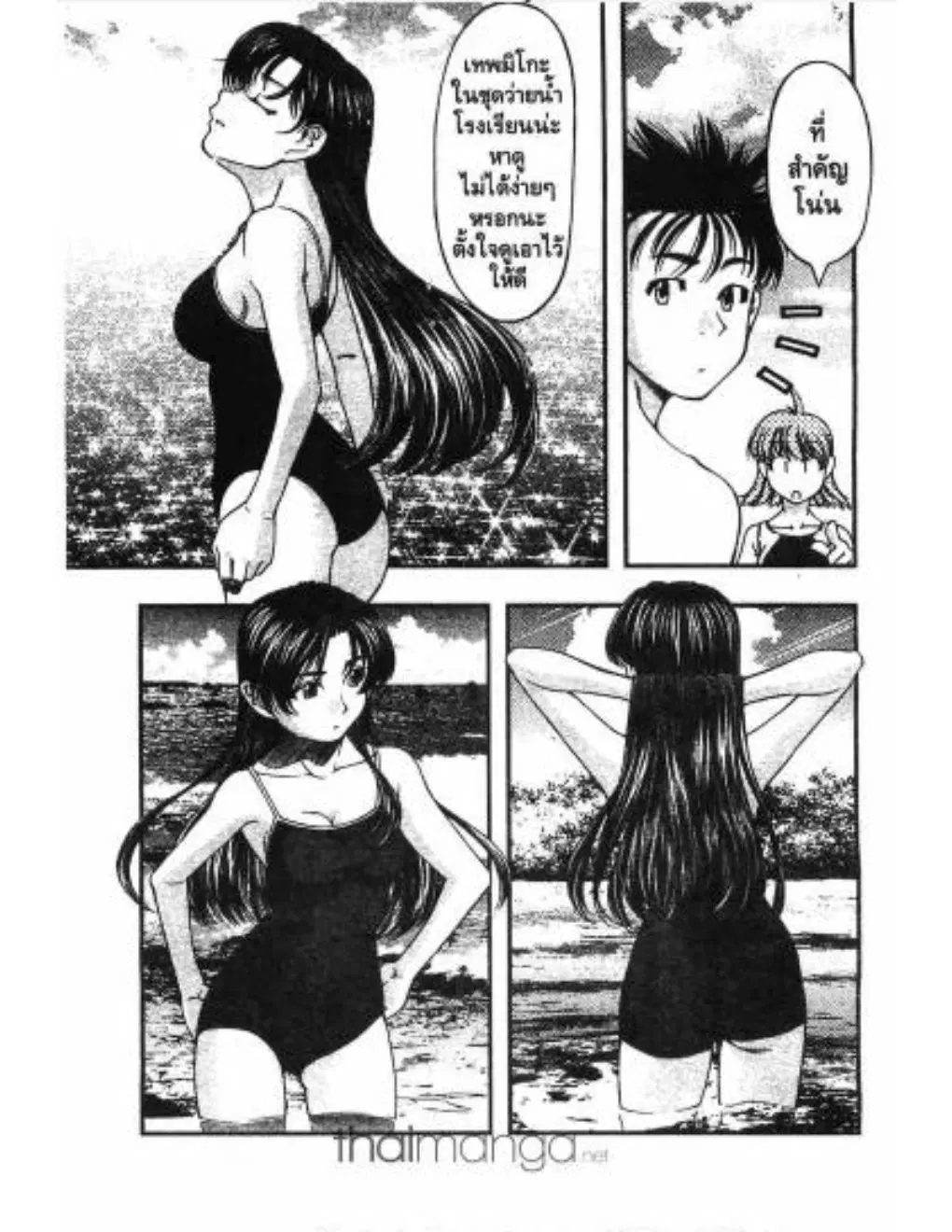Umi no Misaki ตอนที่ 15 — page 5 of 21