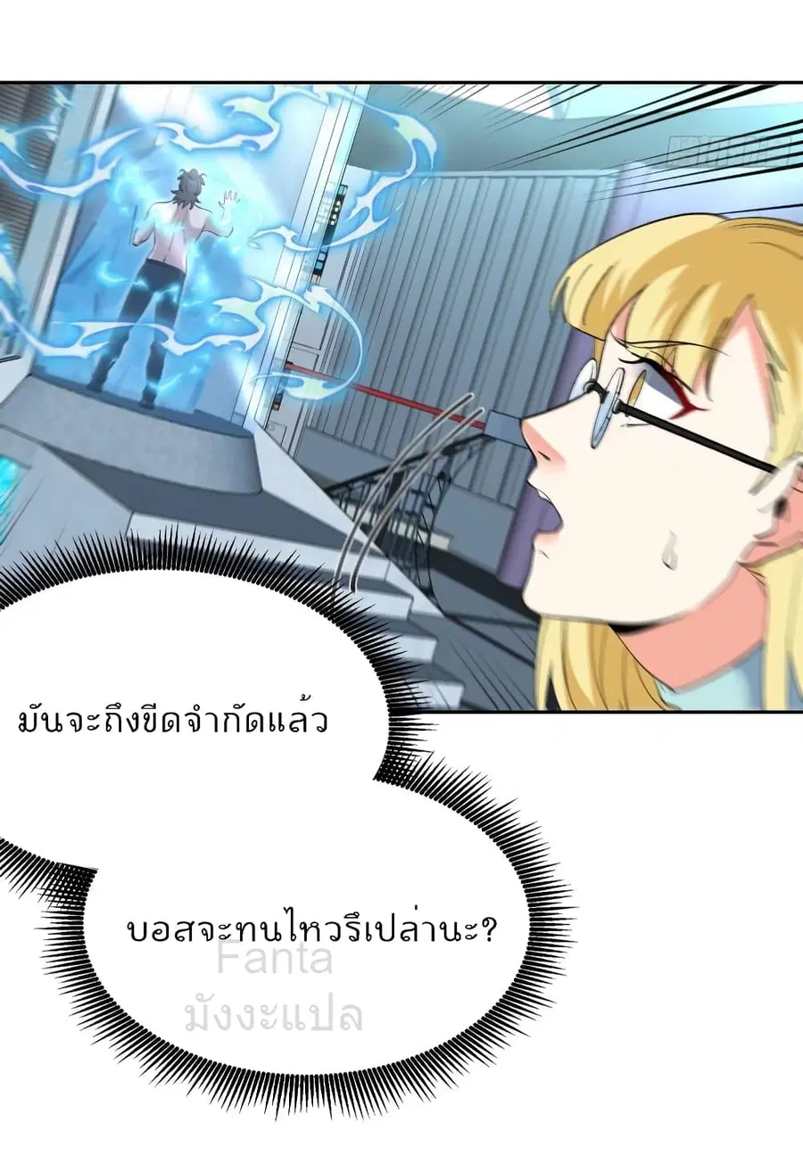 Dragon King Hall ตอนที่ 199 — page 12 of 36