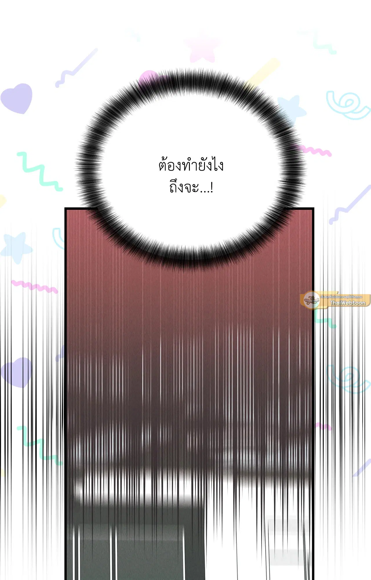 PAYBACK ตอนที่ 95.04 — page 54 of 96