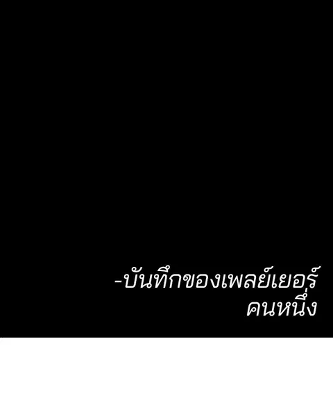 The Player ตอนที่ 77 — page 53 of 141