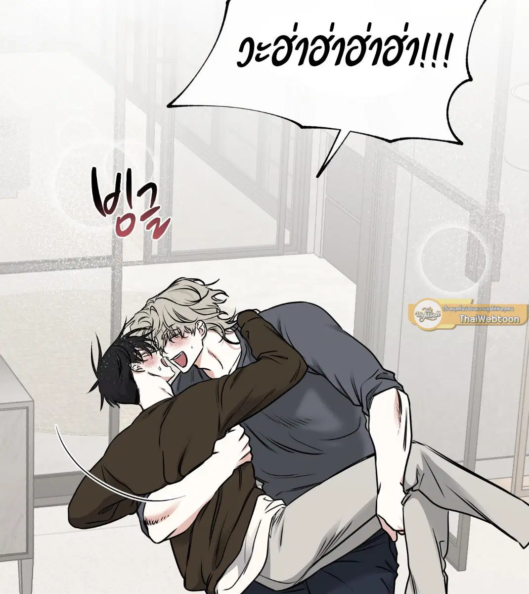Low Tide in Twilight ตอนที่ 101 — page 41 of 106