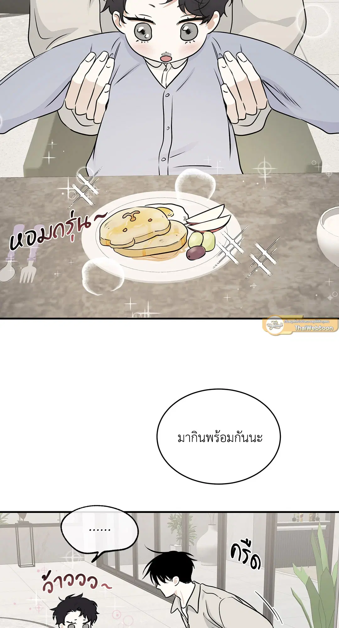 Low Tide in Twilight ตอนที่ 78 — page 12 of 77