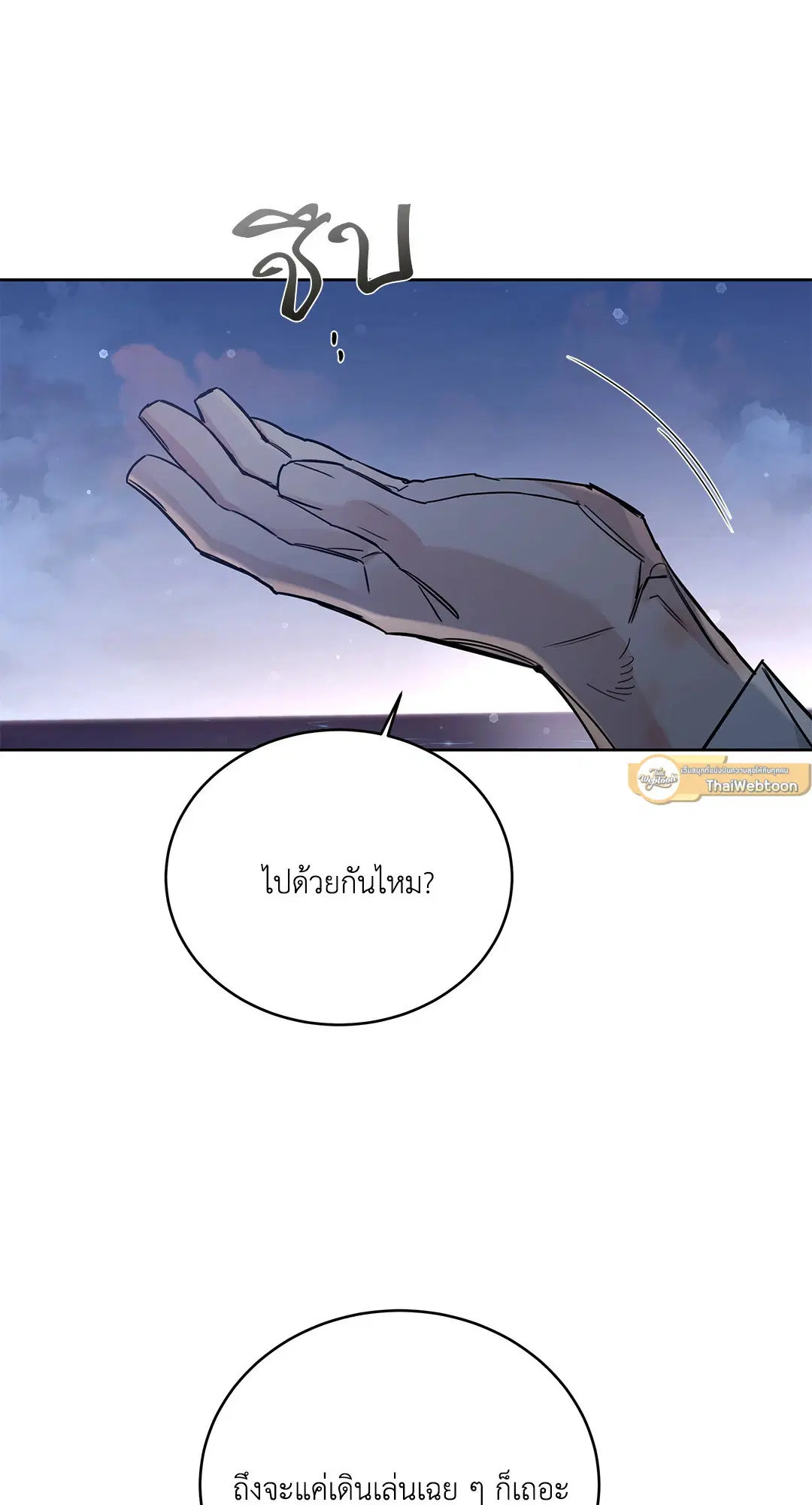 Roses and Champagne ตอนที่ 52.37 — page 37 of 78