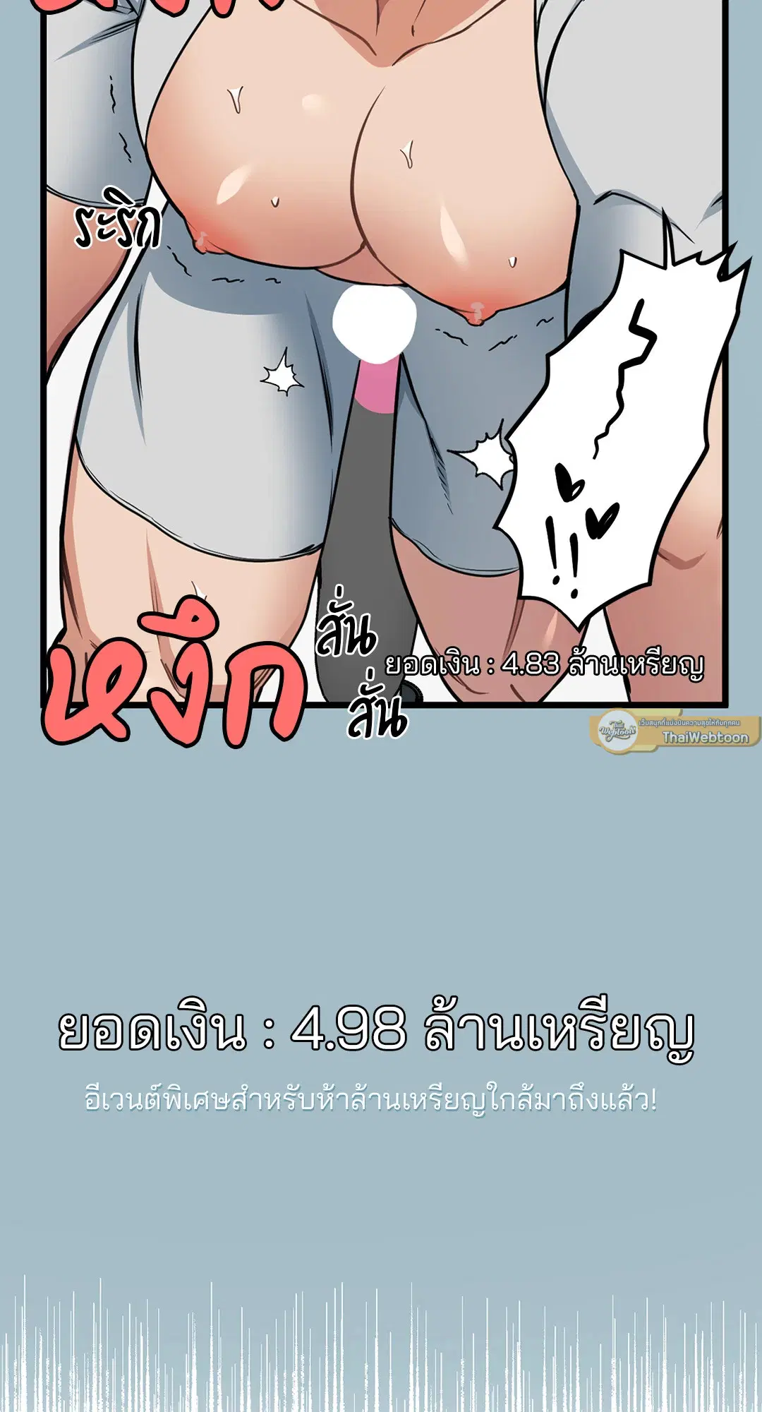 Full Volume ตอนที่ 64 — page 59 of 60
