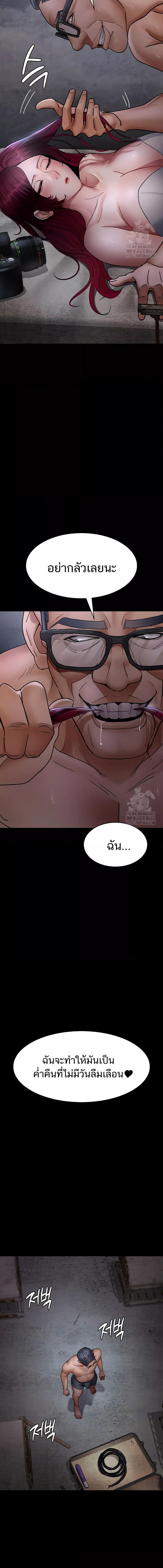 Night Hospital ตอนที่ 75 — page 15 of 23