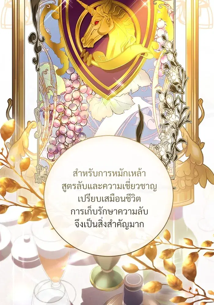To My Husband’s Mistress ตอนที่ 41 — page 82 of 111