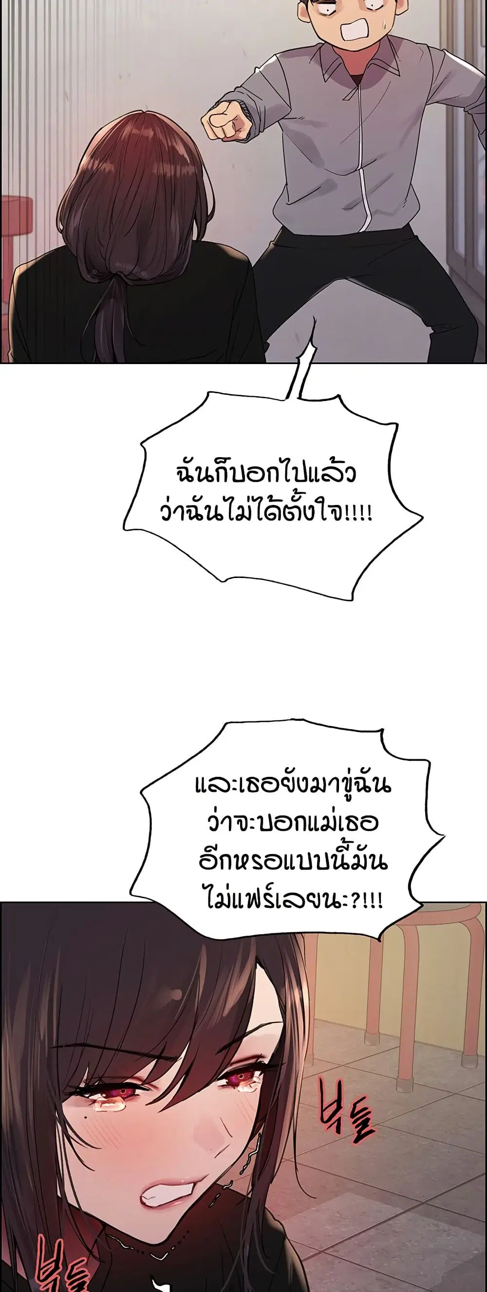Sex-Stop Watch ตอนที่ 121 — page 24 of 52
