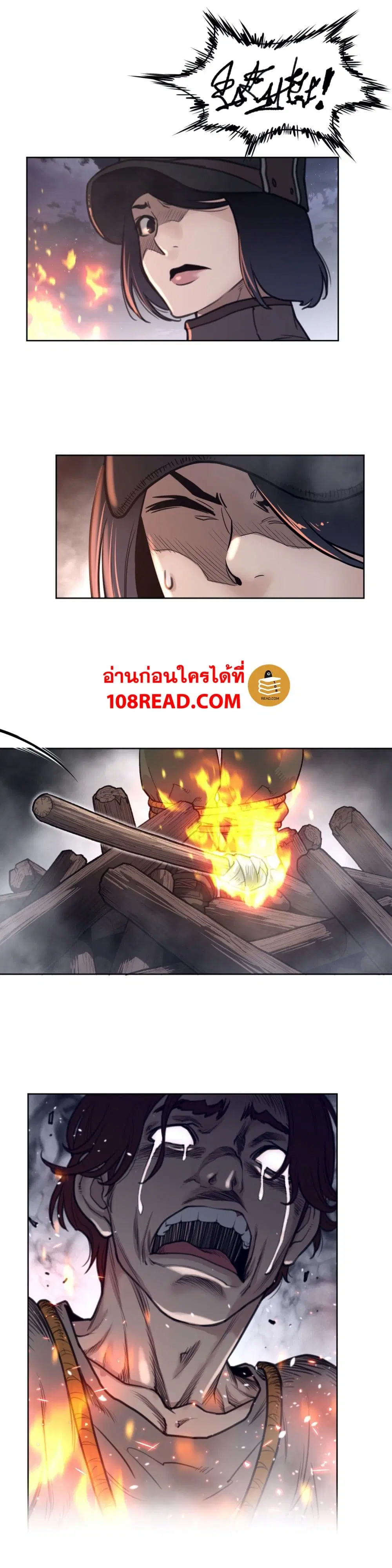 Perfect Half ตอนที่ 143 — page 9 of 18