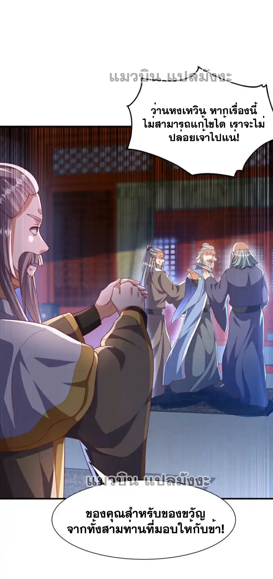 Wu Ni ตอนที่ 508 — page 29 of 36