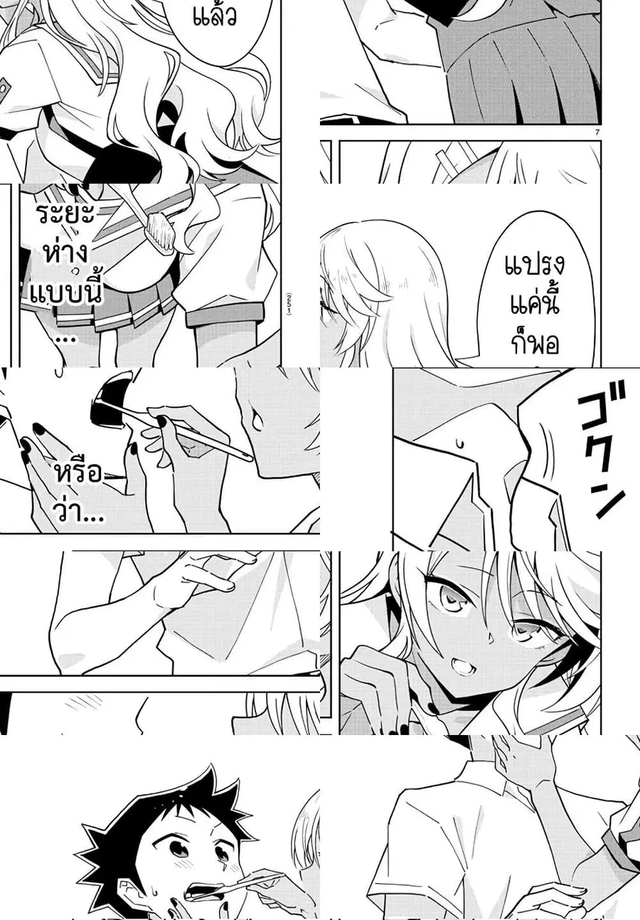 Atsumare! Fushigi Kenkyubu ตอนที่ 228 — page 7 of 8