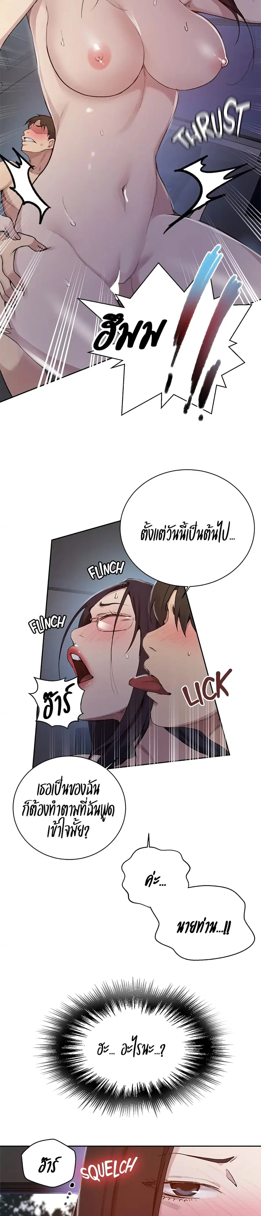 Secret Class ตอนที่ 126 — page 12 of 25