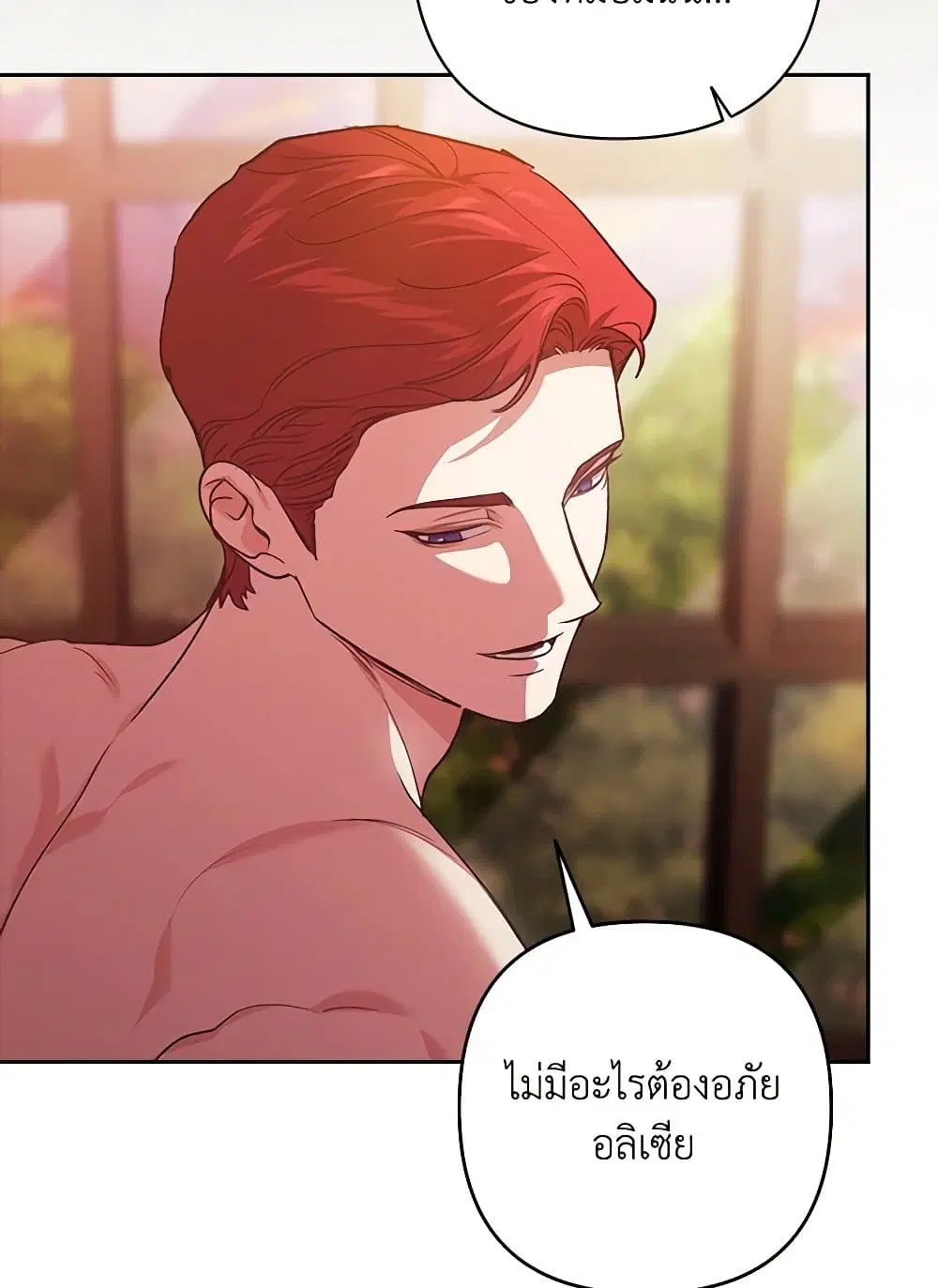 The Broken Ring – This Marriage Will Fail Anyway ตอนที่ 92 — page 83 of 99