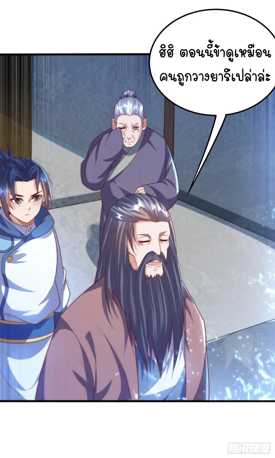 Wu Ni ตอนที่ 70 — page 18 of 37