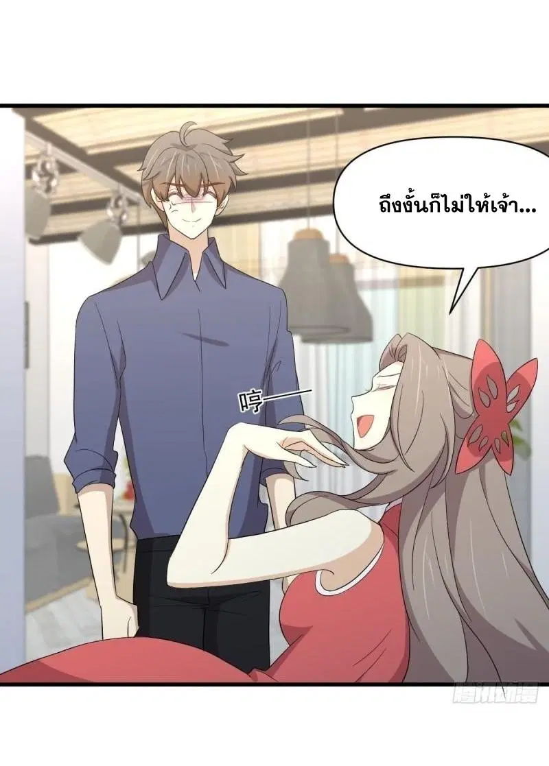 Immortal Swordsman in the Reverse World ตอนที่ 348 — page 16 of 44