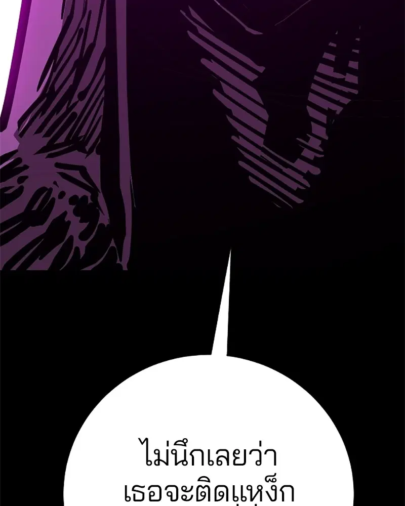 The Player ตอนที่ 143 — page 70 of 174