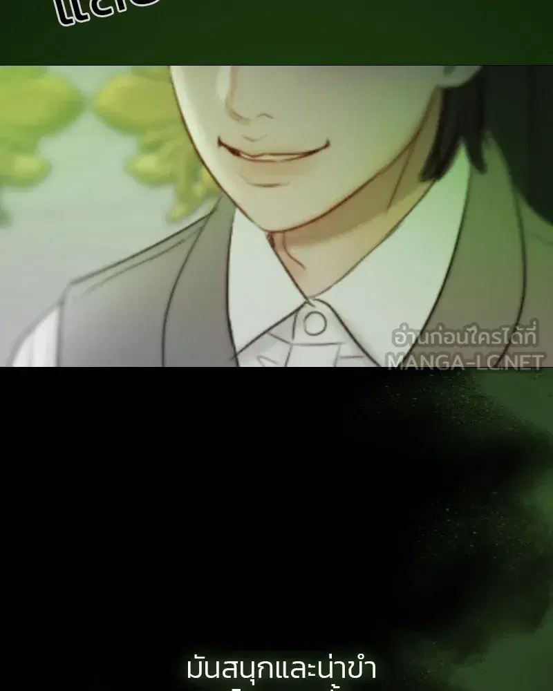 Serena ตอนที่ 78 — page 93 of 150