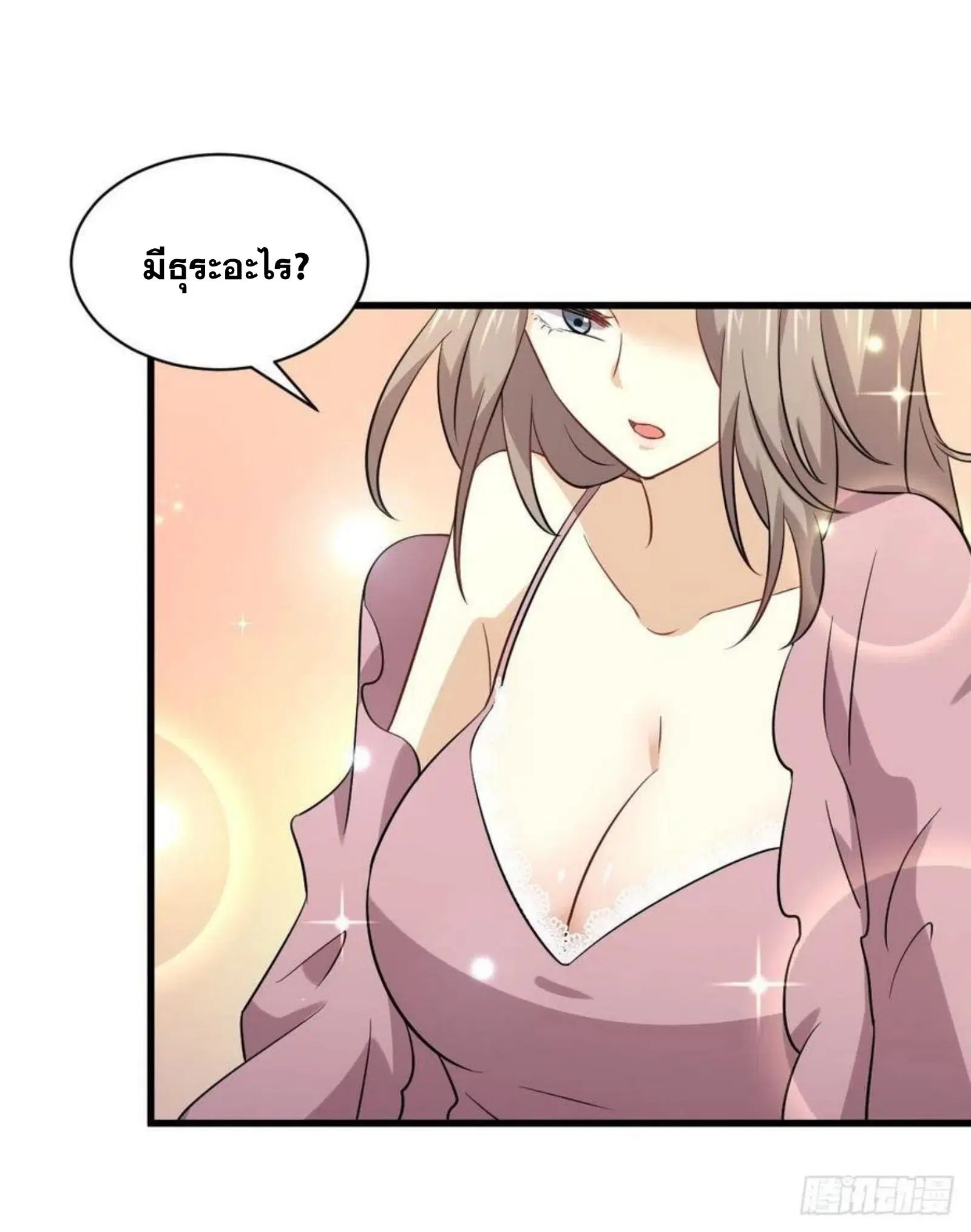 Immortal Swordsman in the Reverse World ตอนที่ 159 — page 10 of 39