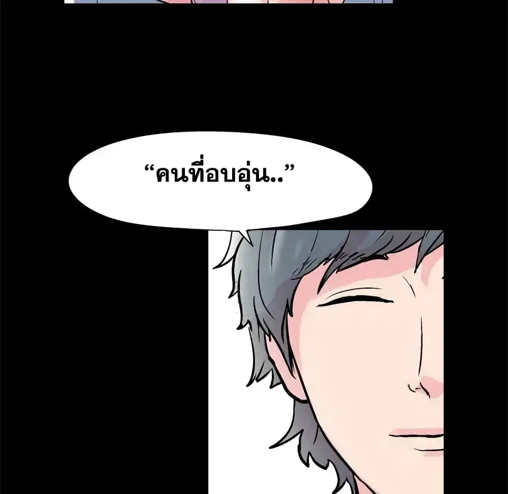 Project Utopia ตอนที่ 40 — page 19 of 65
