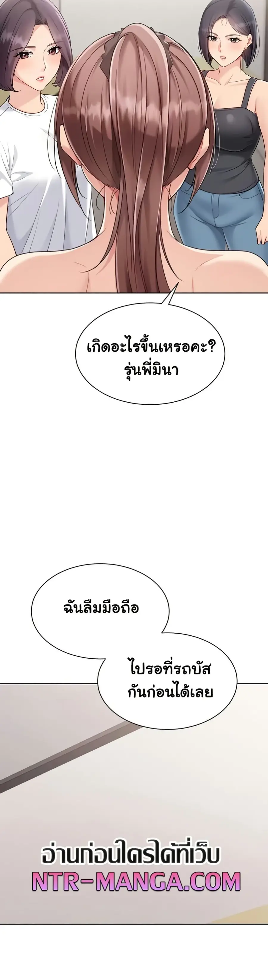 Set Up ตอนที่ 74 — page 38 of 51