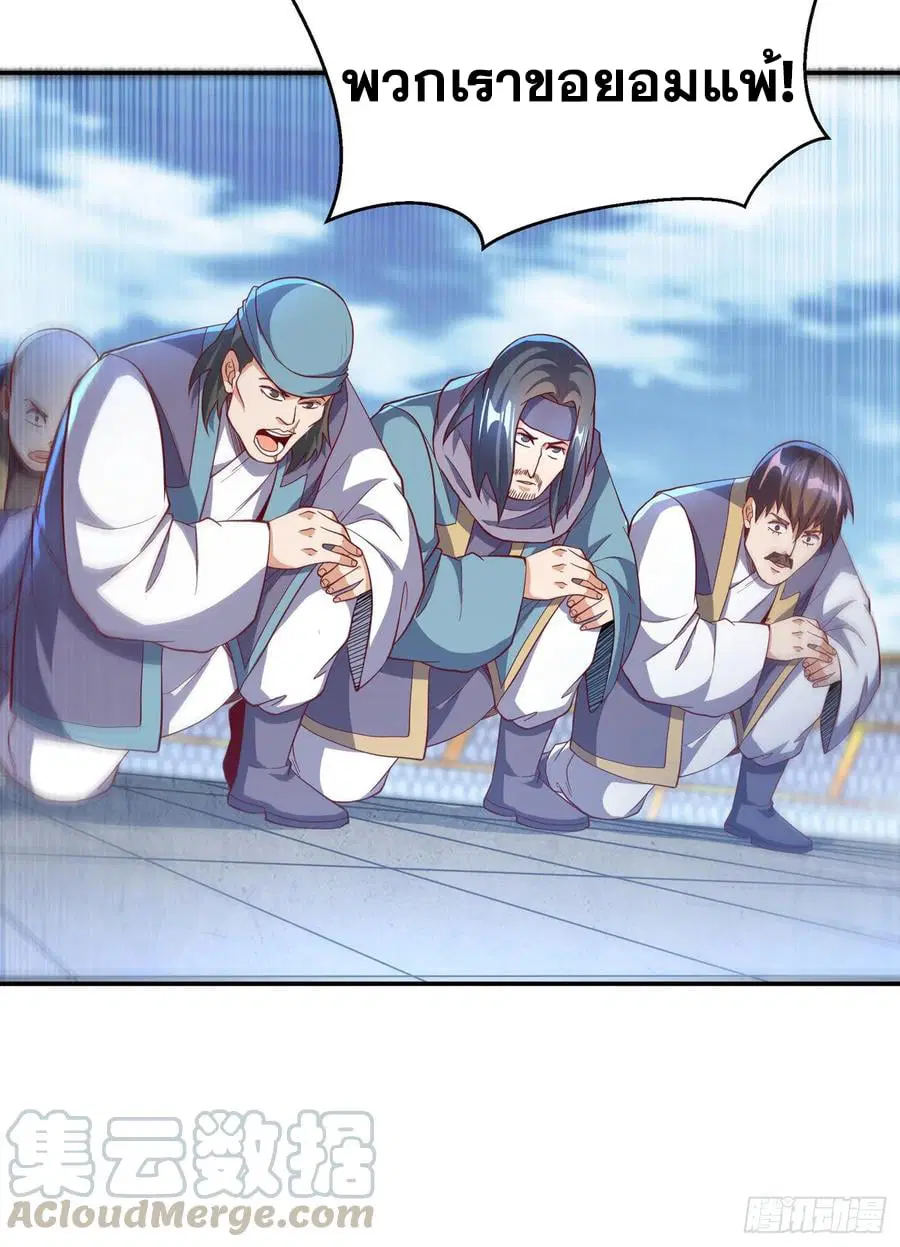 Wu Ni ตอนที่ 155 — page 27 of 36