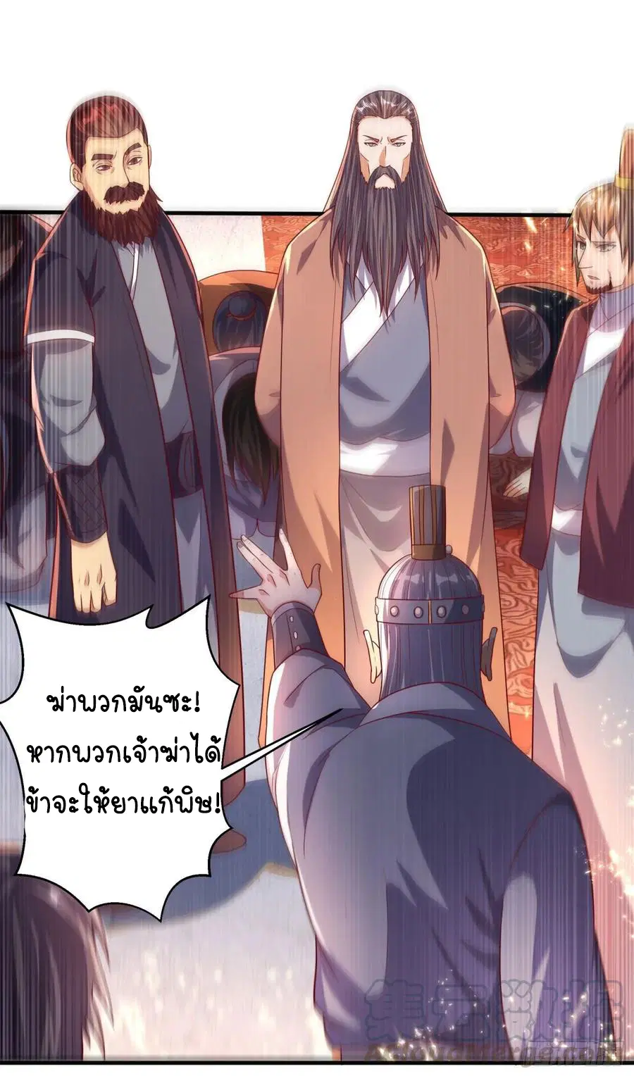 Wu Ni ตอนที่ 62 — page 27 of 42