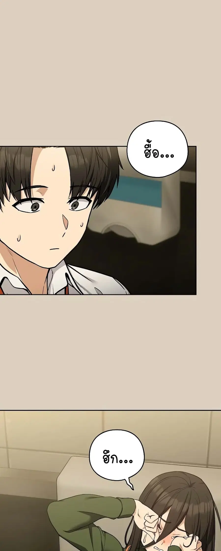 After Work Love Affairs ตอนที่ 27 — page 2 of 54