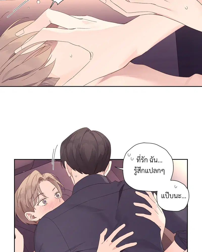 4 Week Lovers ตอนที่ 93 — page 4 of 58