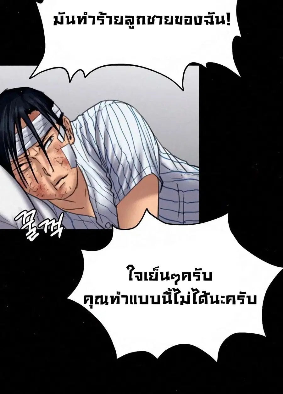Queen Bee ตอนที่ 81 — page 44 of 99