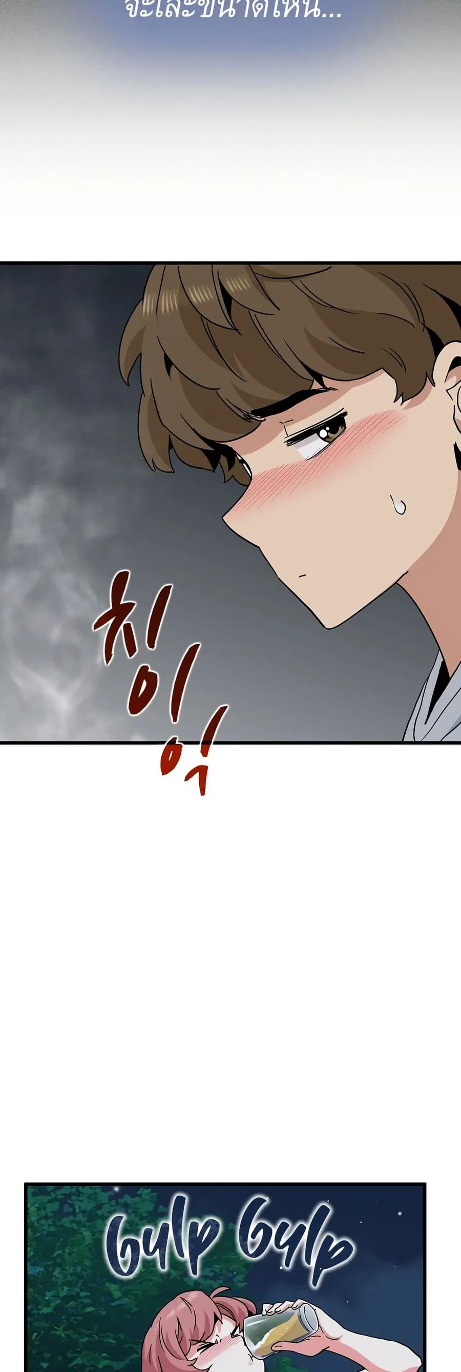 The Turning Point ตอนที่ 47 — page 24 of 60