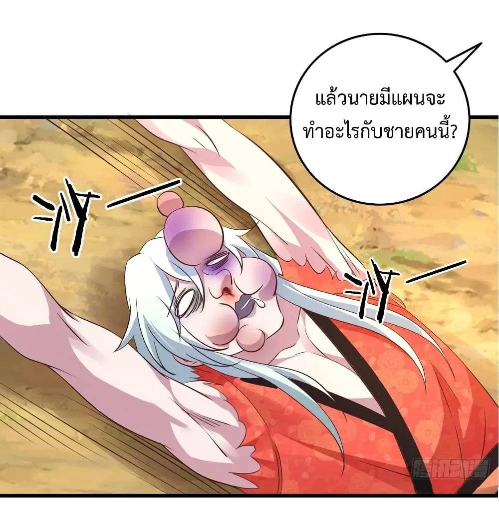 Super Harem Card ตอนที่ 39 — page 41 of 44