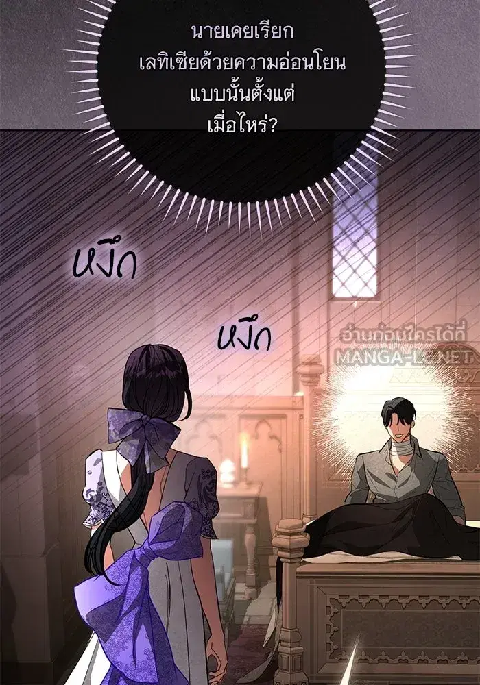 To My Husband’s Mistress ตอนที่ 109 — page 9 of 133