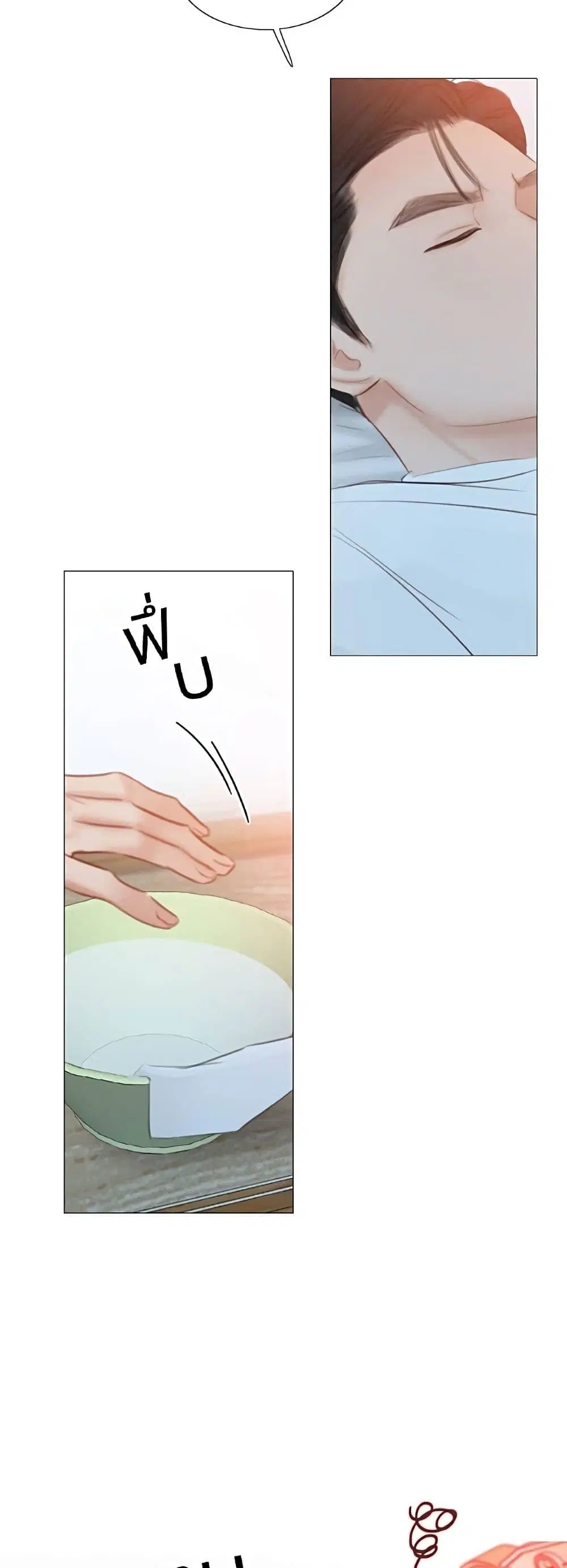 Serena ตอนที่ 50 — page 34 of 62