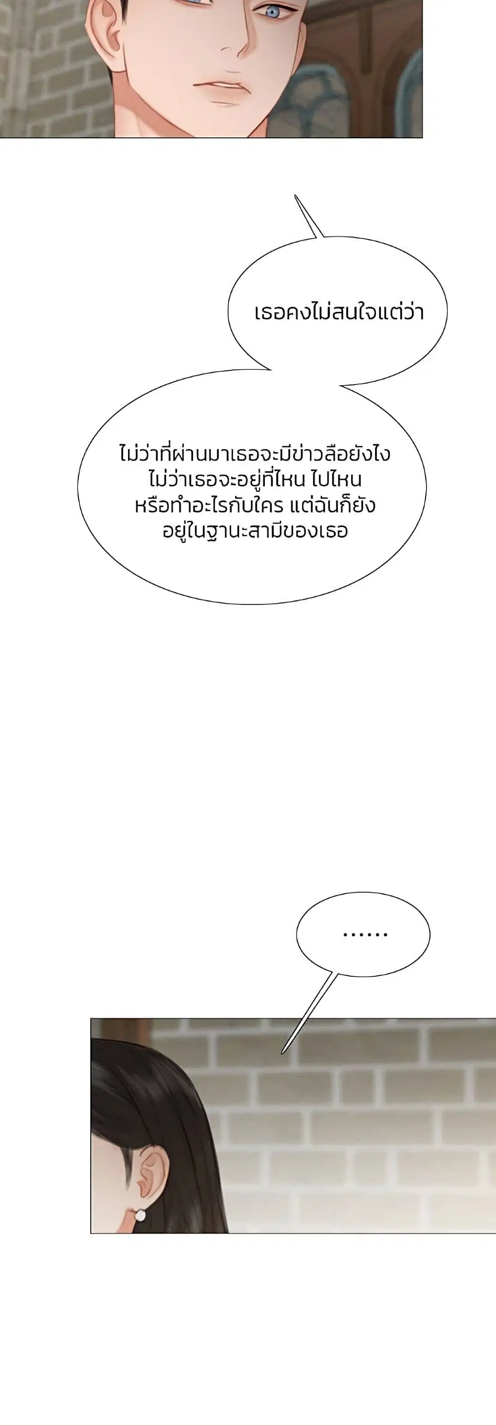Serena ตอนที่ 35 — page 25 of 62