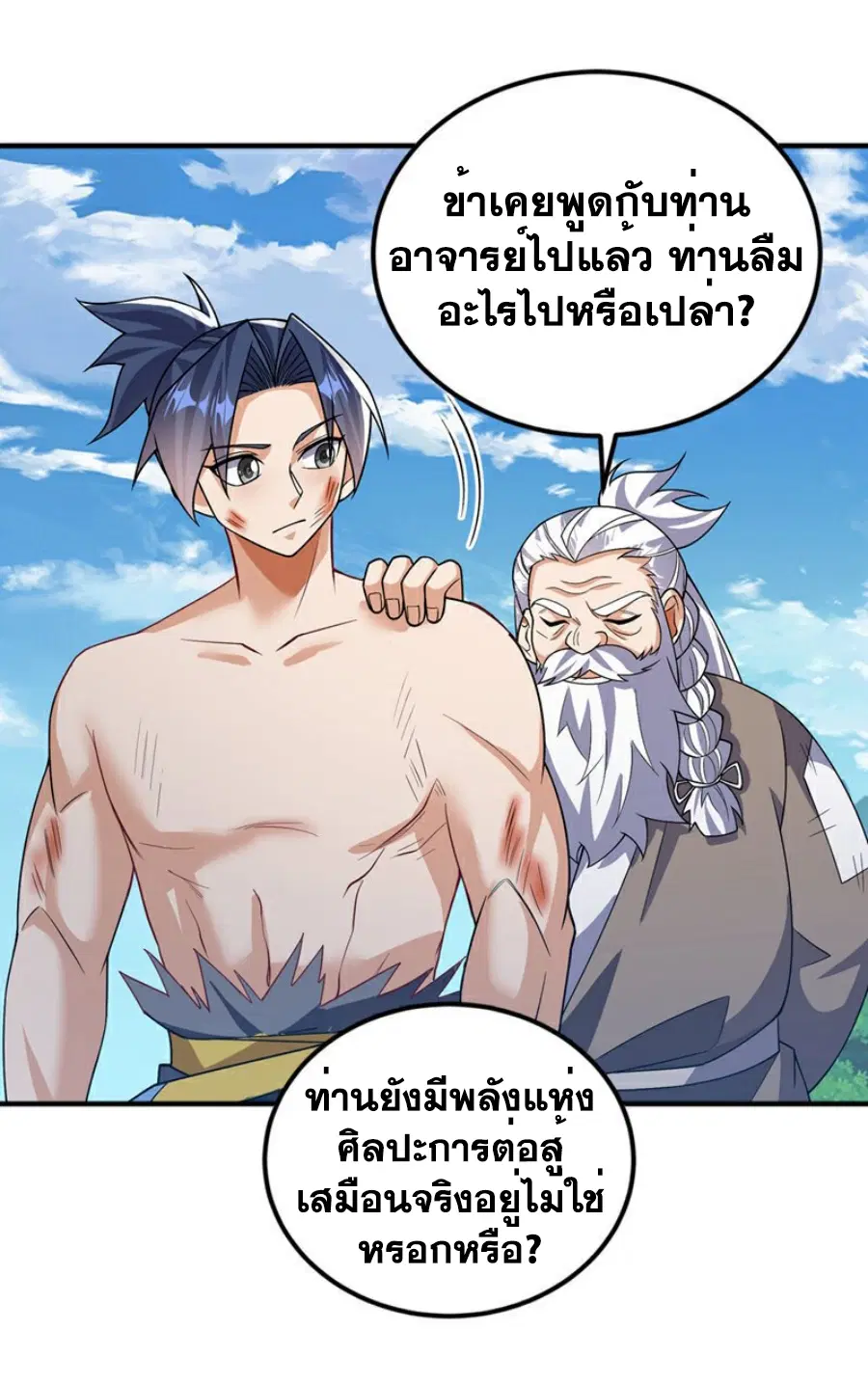 Wu Ni ตอนที่ 419 — page 33 of 36