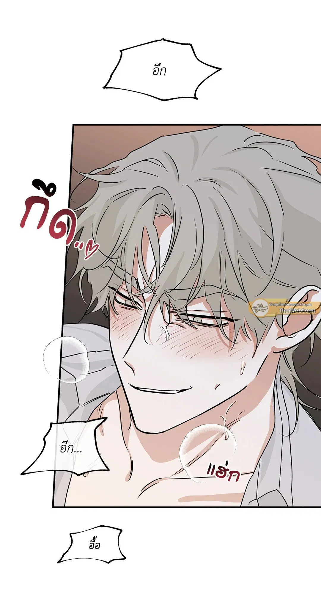 Low Tide in Twilight ตอนที่ 34 — page 9 of 66